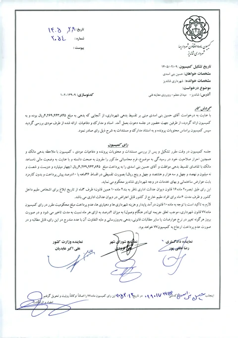 حسین بنی اسدی