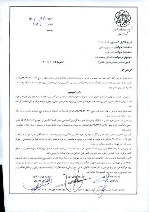 ناصر منفرد