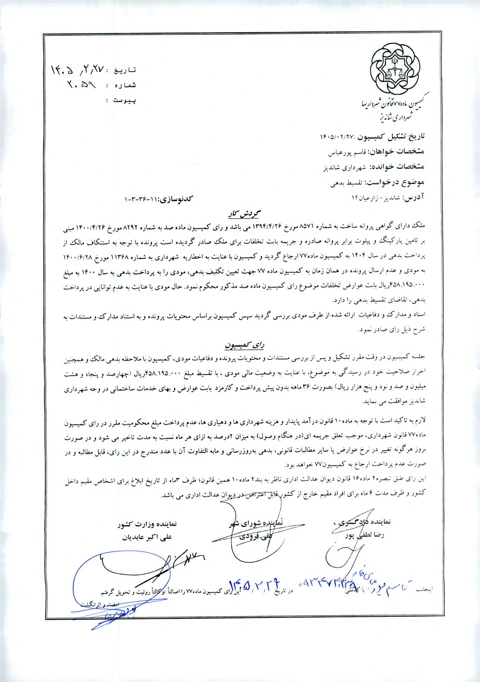 قاسم پورعباس