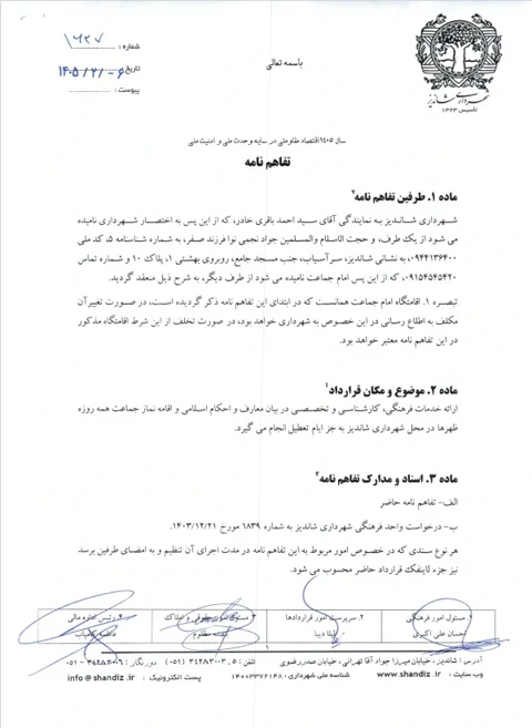 حجت الاسلام نجمی نوا