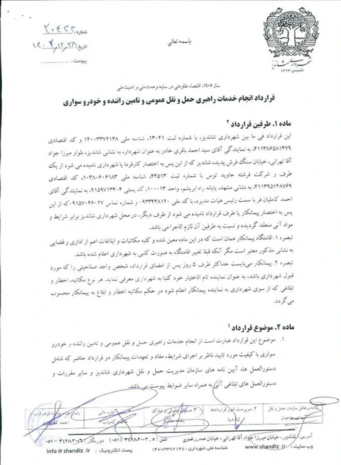 فرشته جاوید توس
