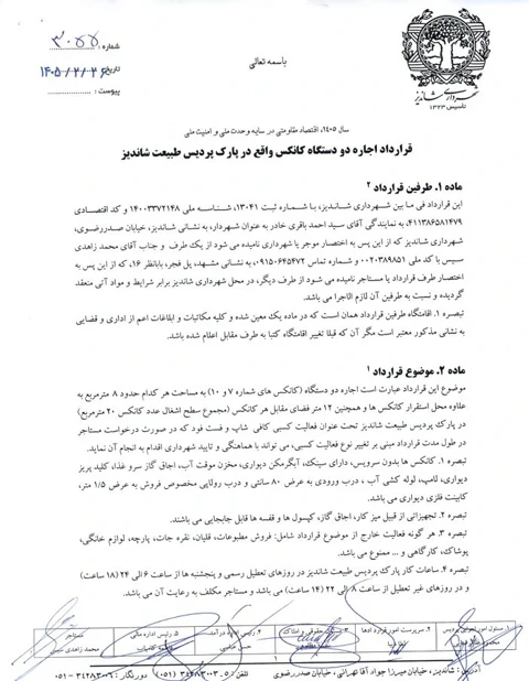 محمد زاهدی