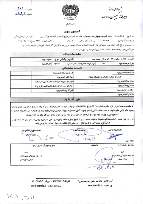 متوسلیان