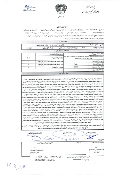 مهران و امیر حافظ