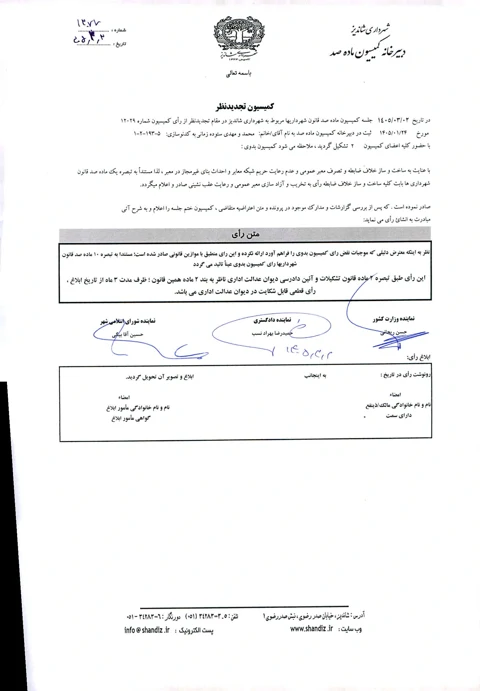 محمد و مهدی ستوده زمانی