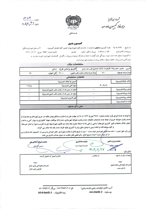 حیدری
