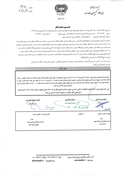 یحیی مختاری