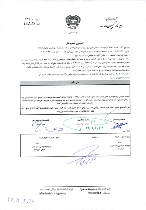 تکتم ضیایی ایران نژاد