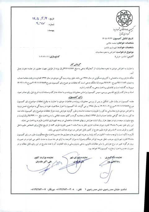 محمد غلامی