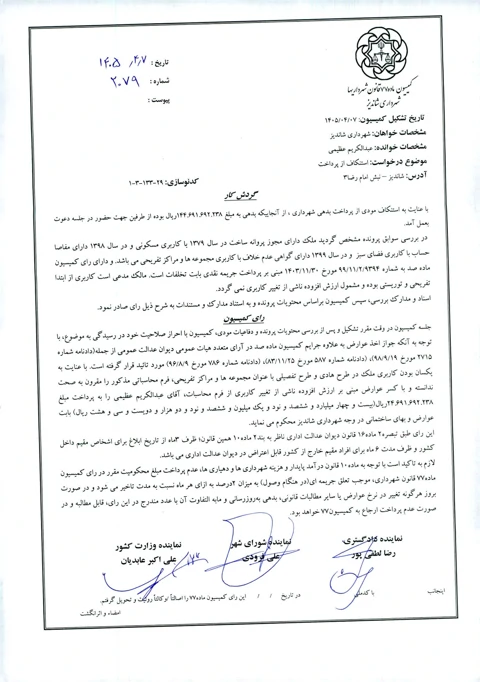 عبدالکریم عظیمی