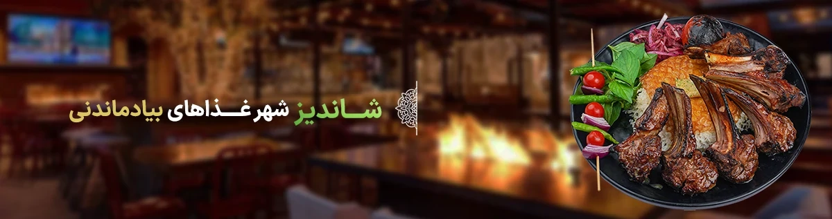 غذا