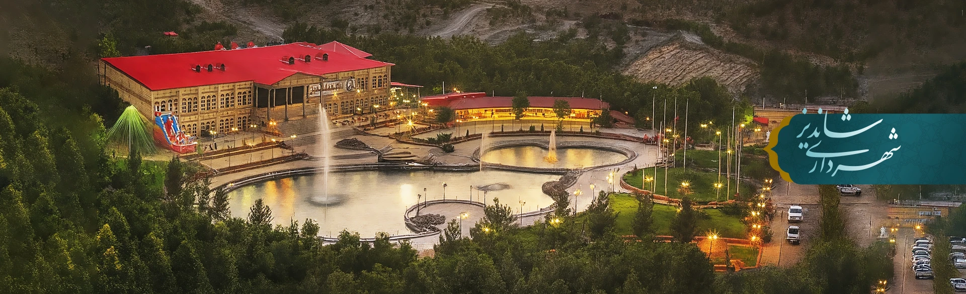 طبیعت شاندیز