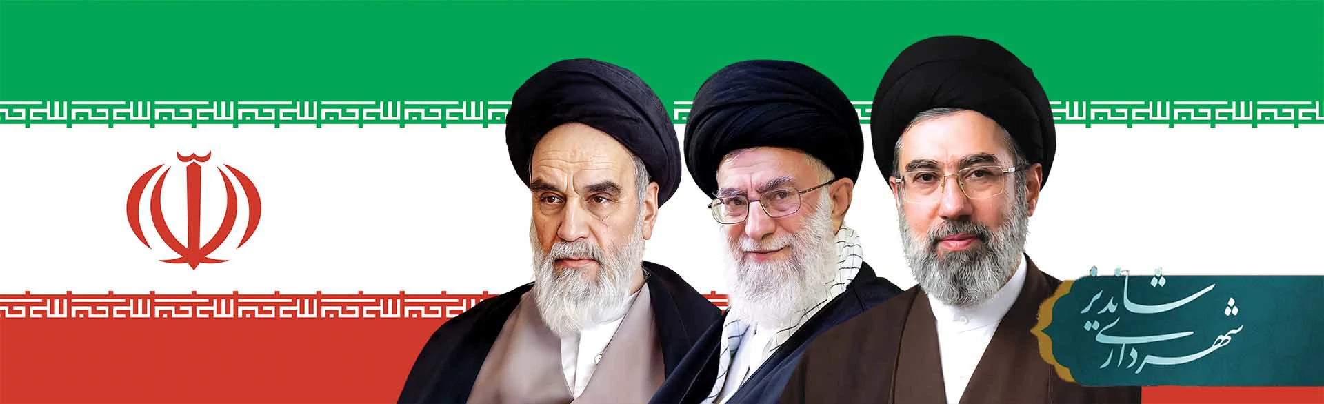 مدیریت شهری