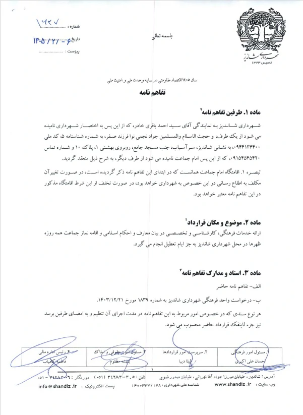 حجت الاسلام نجمی نوا