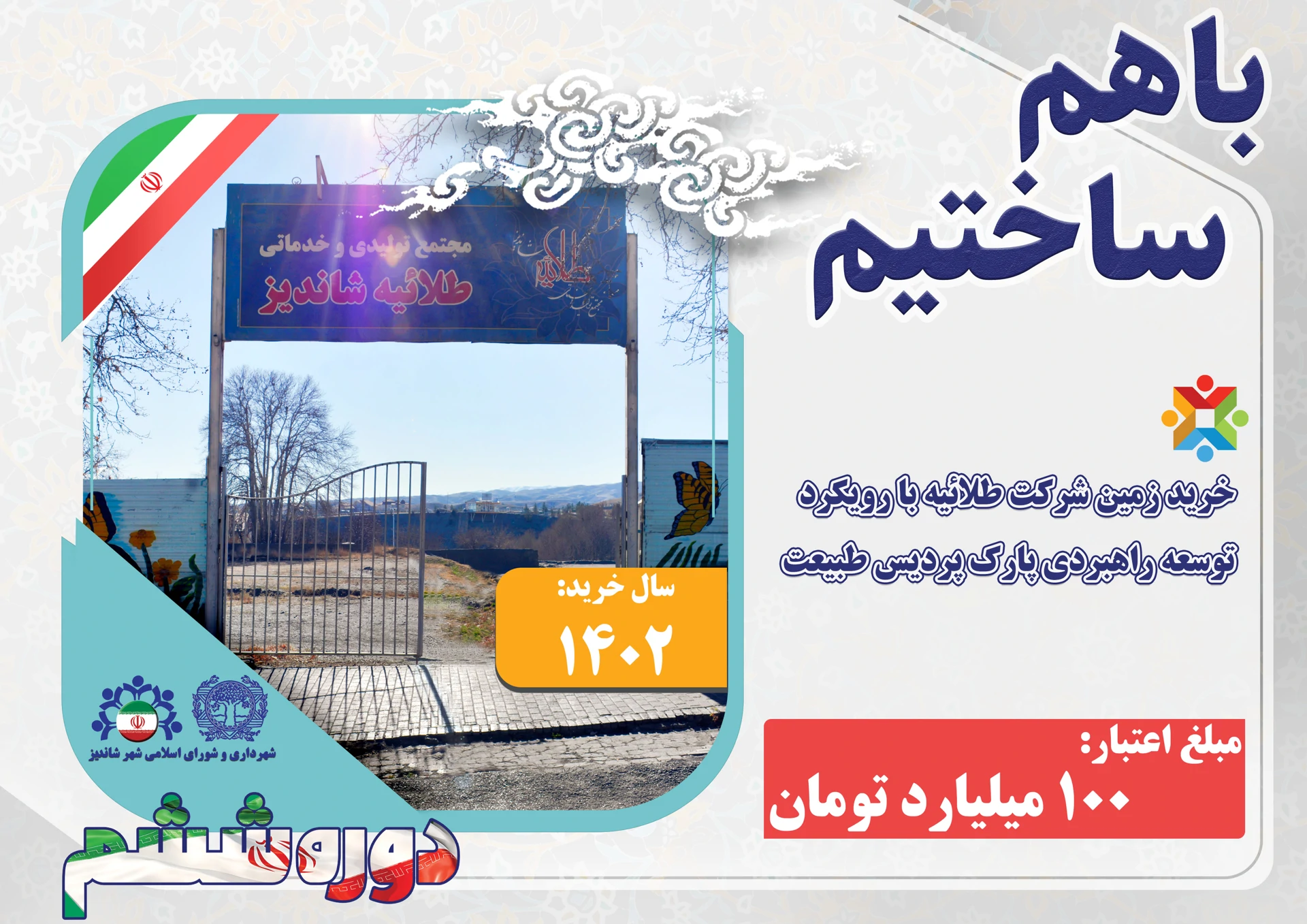 استوری 3