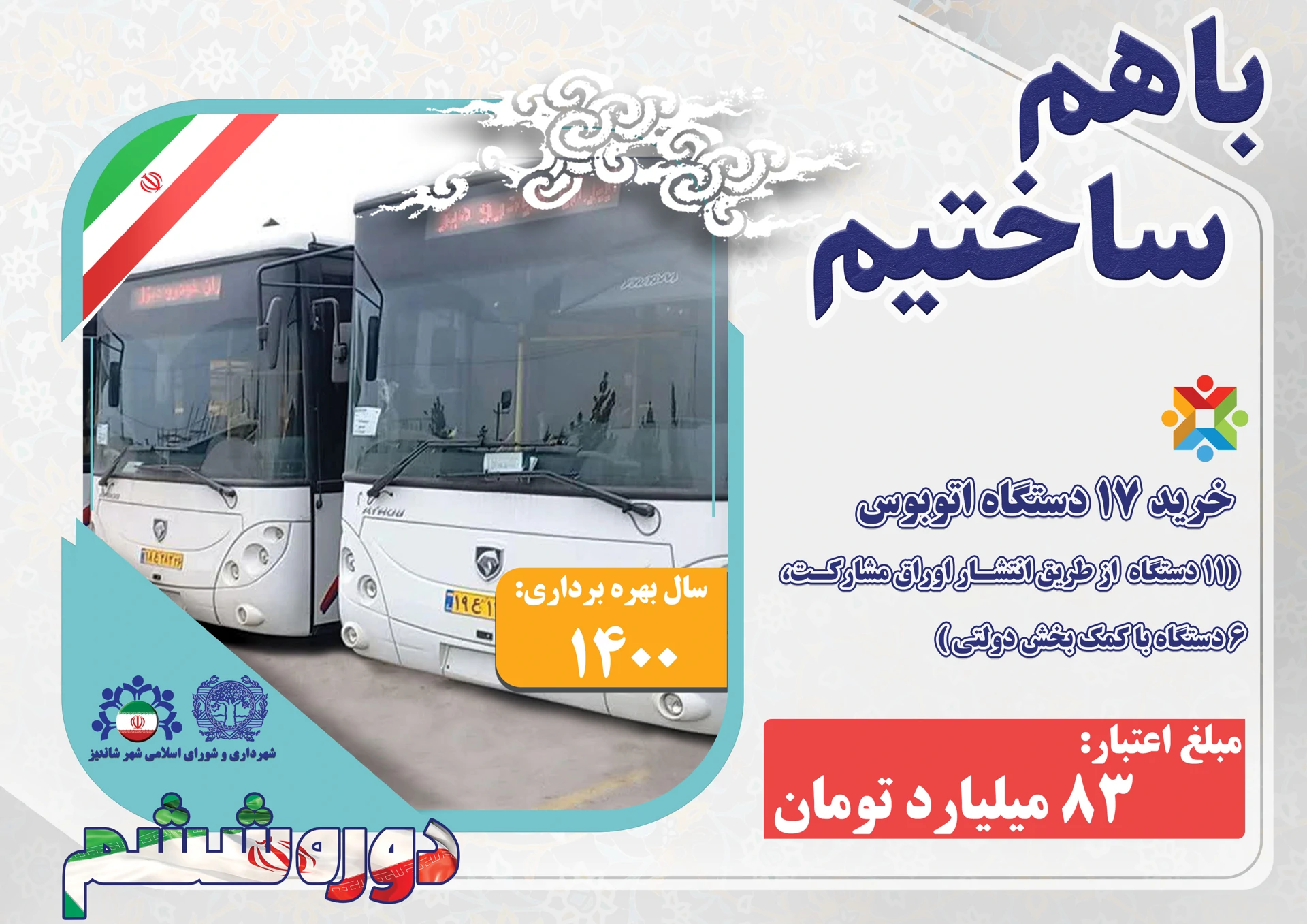 استوری 4