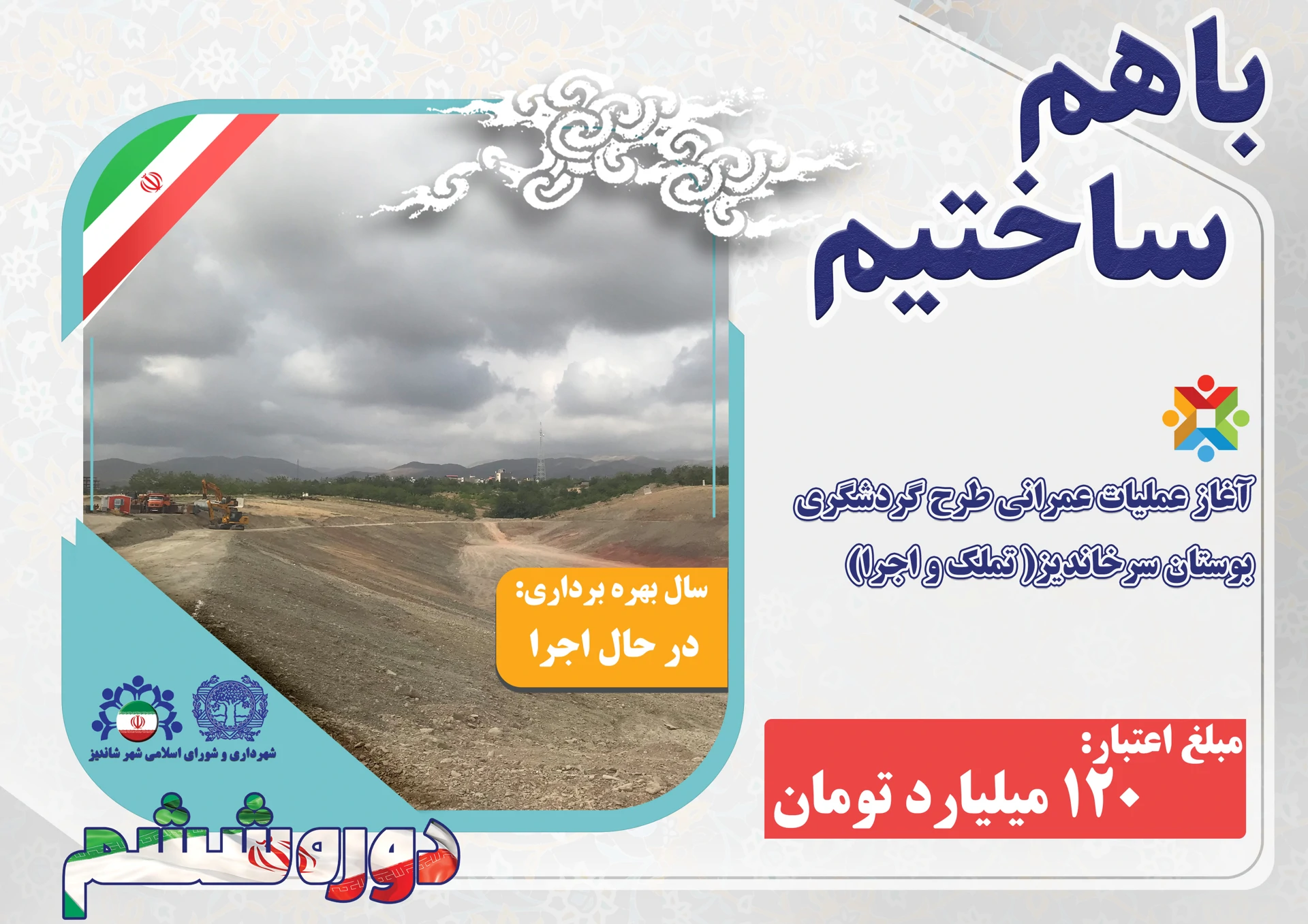 استوری 2