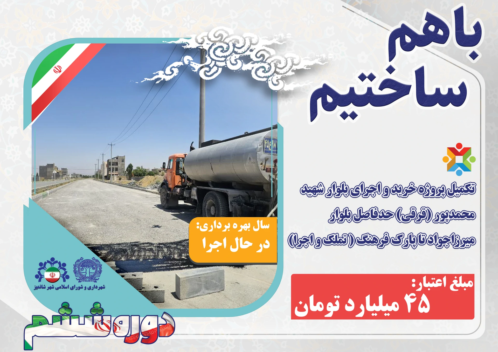 استوری 7