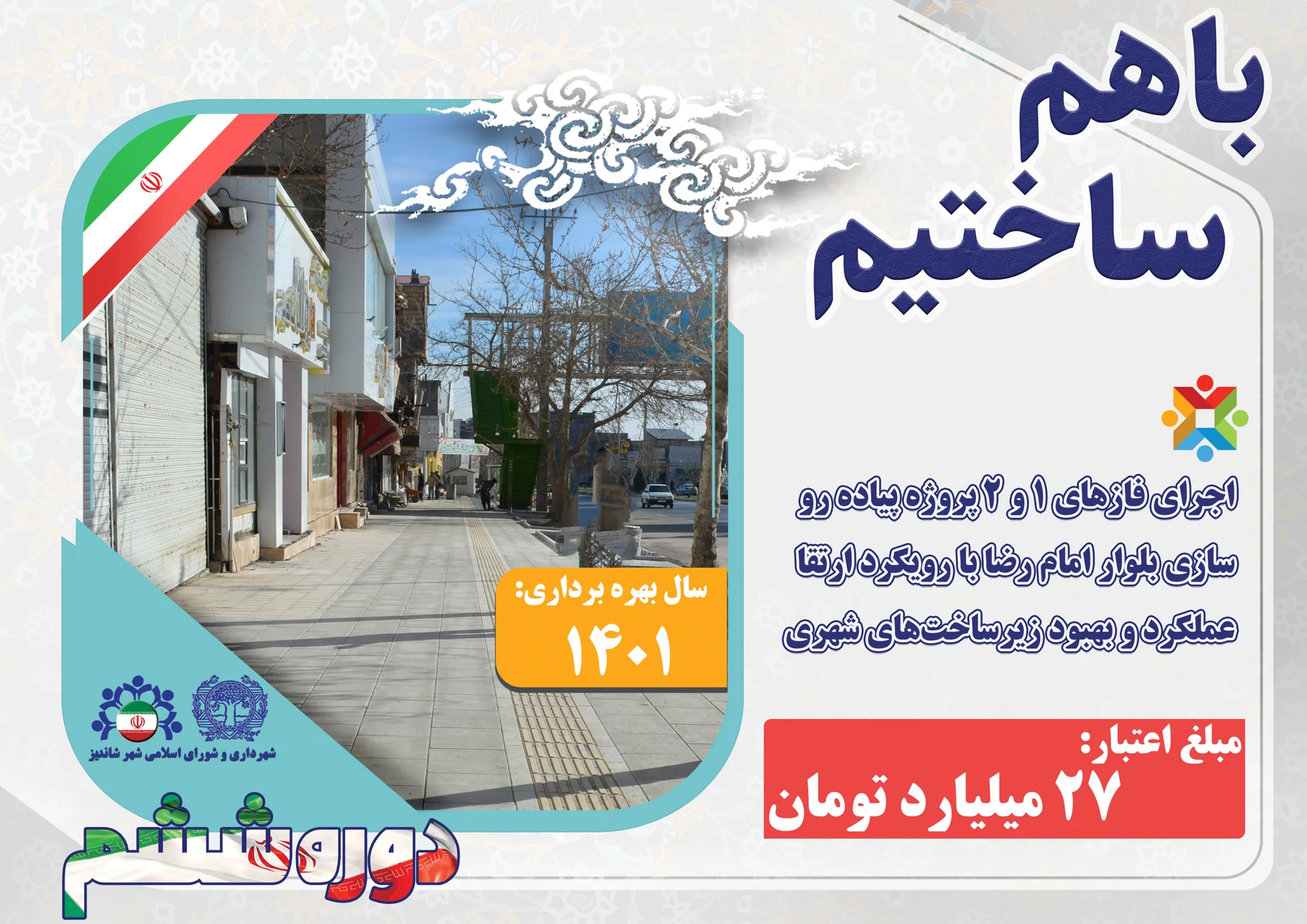 استوری 9