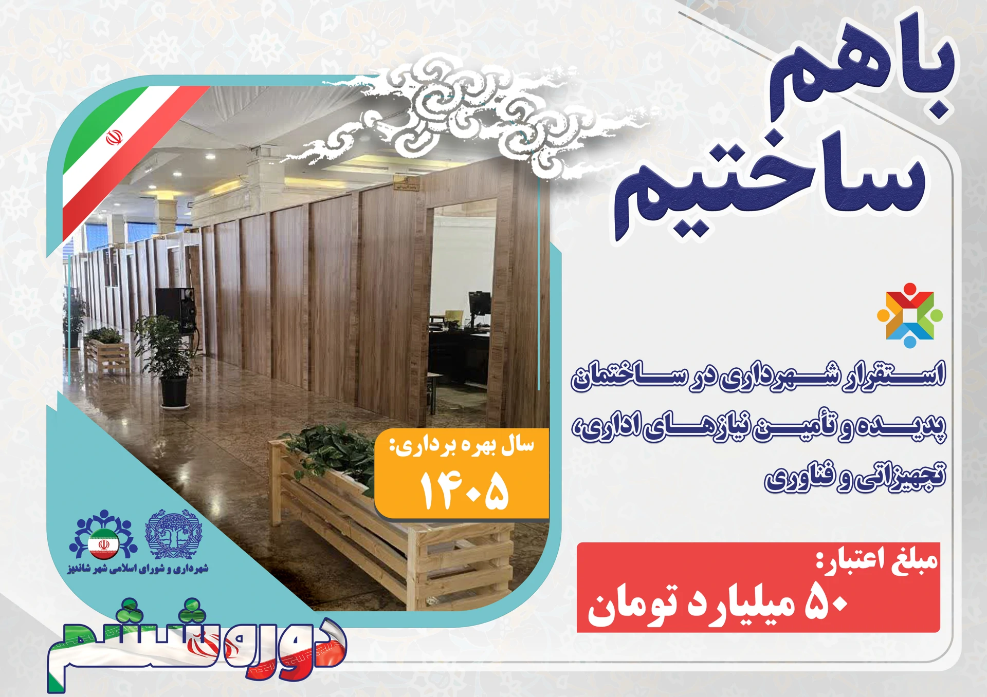 استوری 5