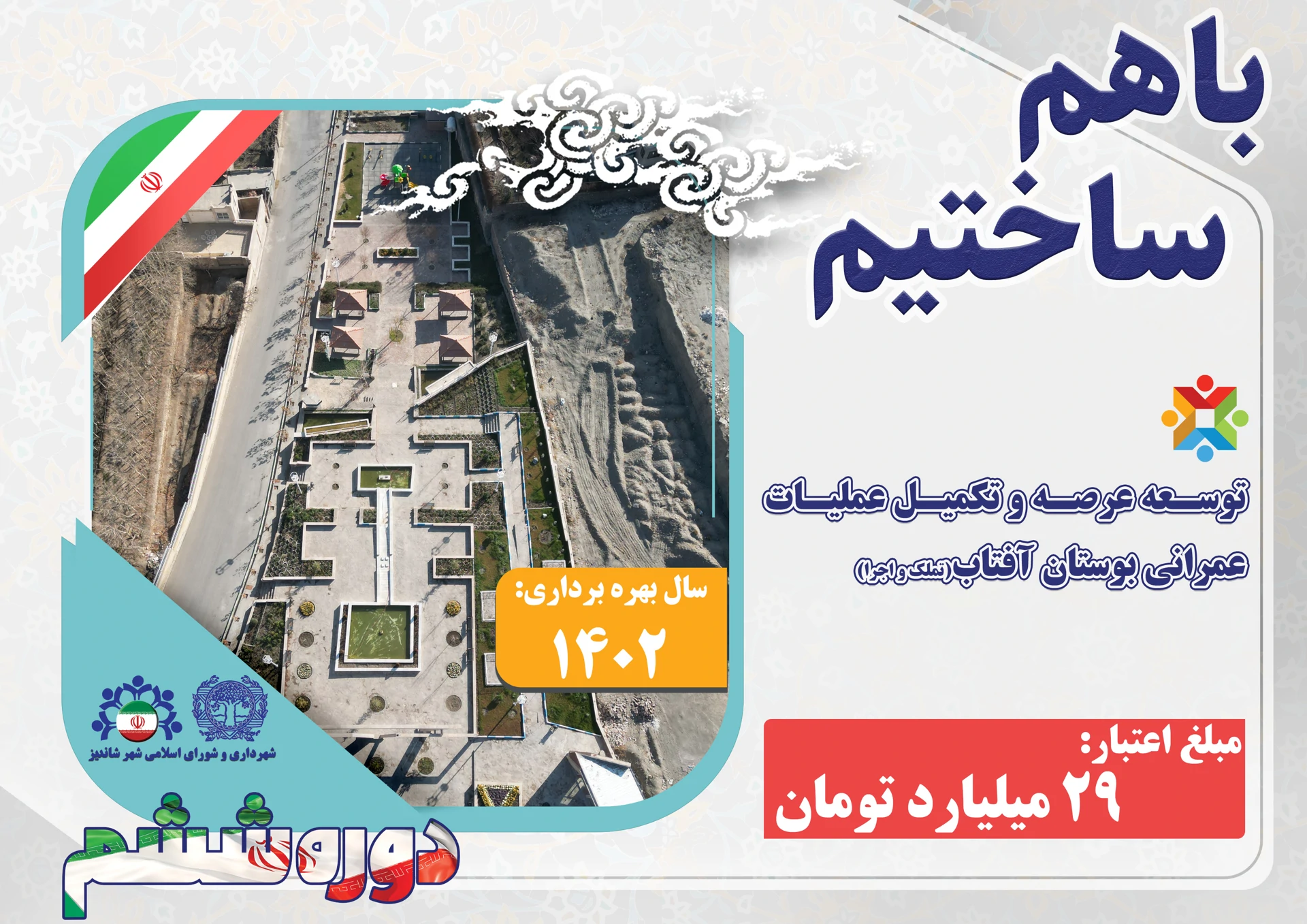 استوری 8